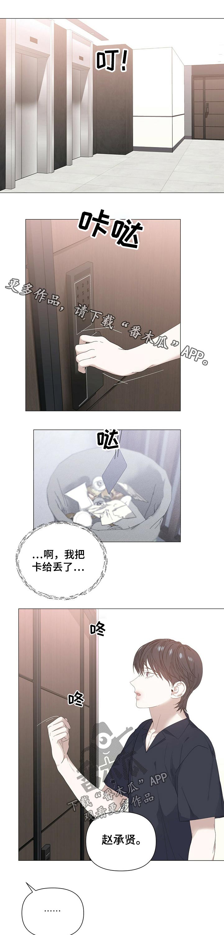 第61章：【第二季】穿衣0