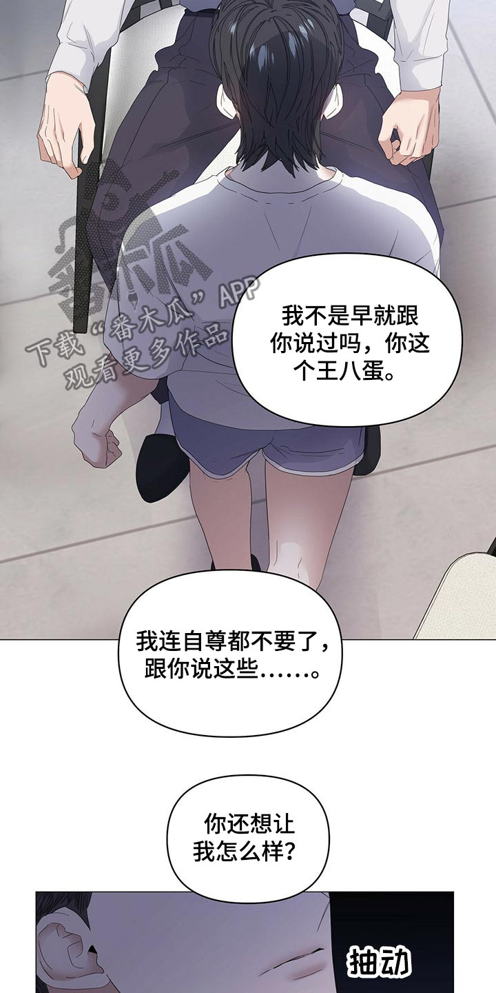 第77章：【第二季】争吵2