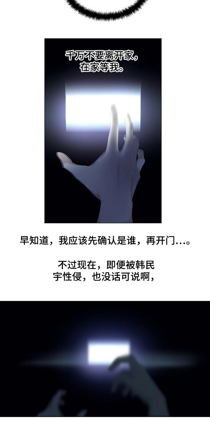 第102章：【第二季】被抓0