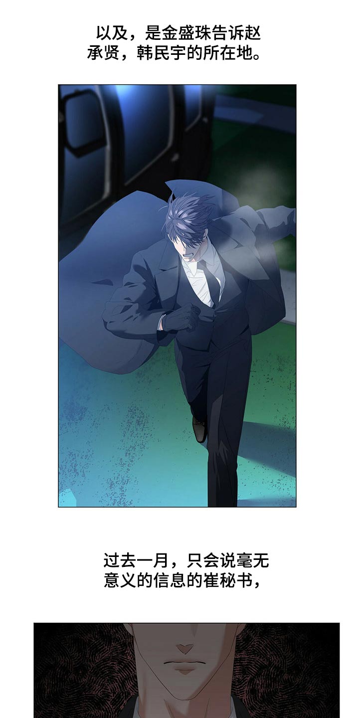 第111章：【第二季】我想见他1