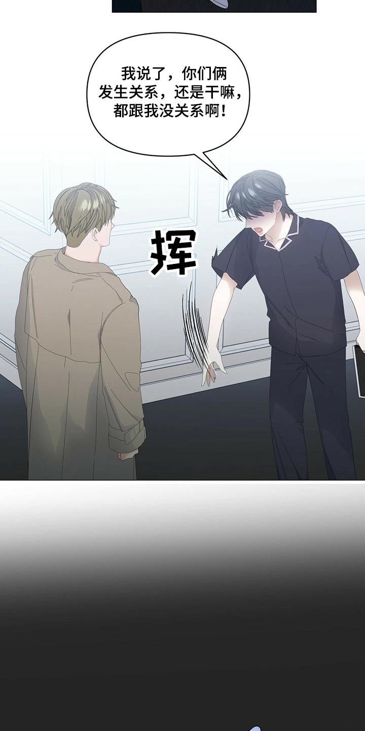 第89章：【第二季】伤心1