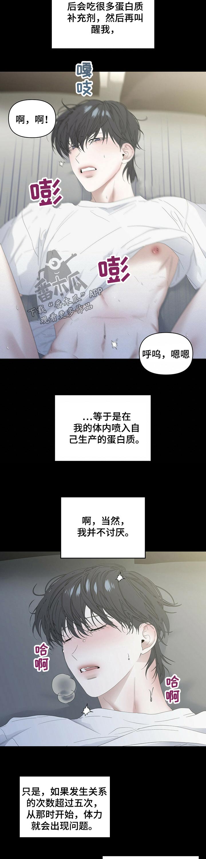 第74章：【第二季】晚餐2