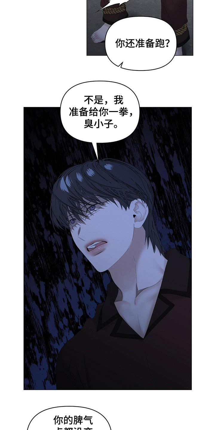 第103章：【第二季】想干什么2