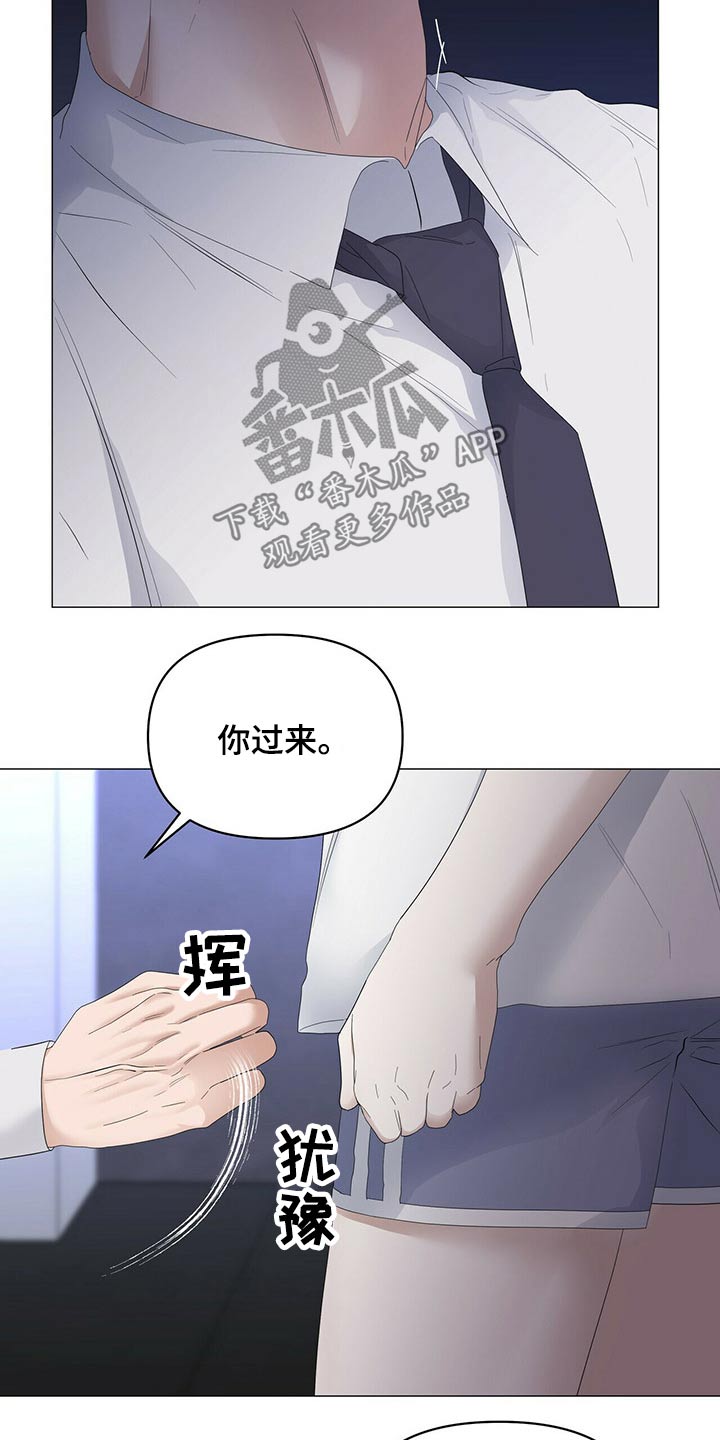 第78章：【第二季】服侍2