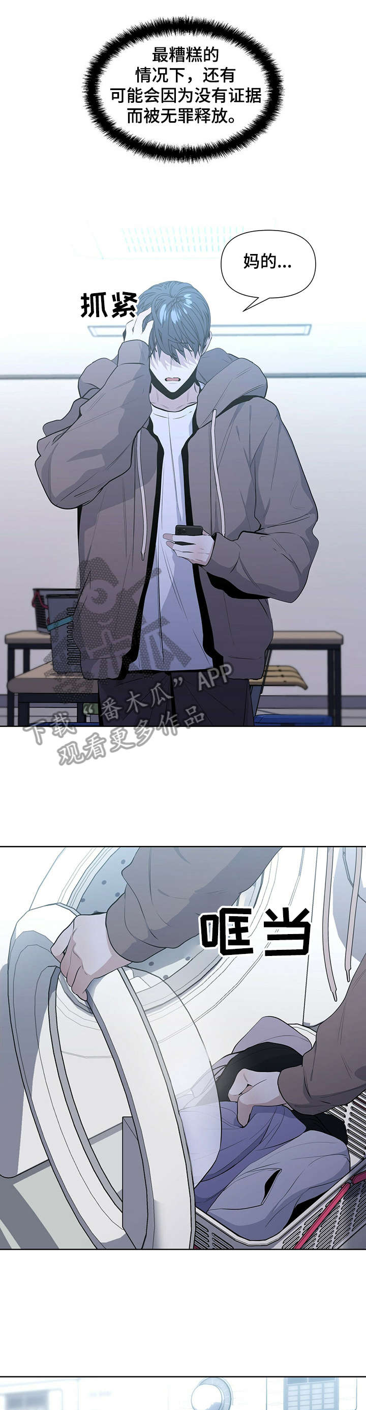 第23章：先睡吧0