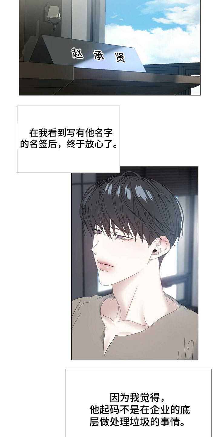 第116章：【第二季】羞涩3