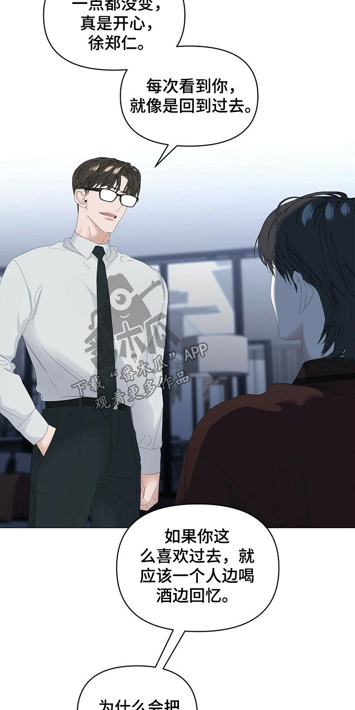 第103章：【第二季】想干什么3