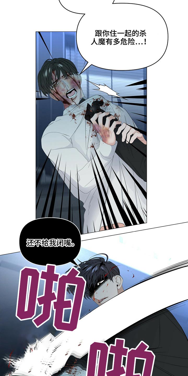 第108章：【第二季】杀了你们4