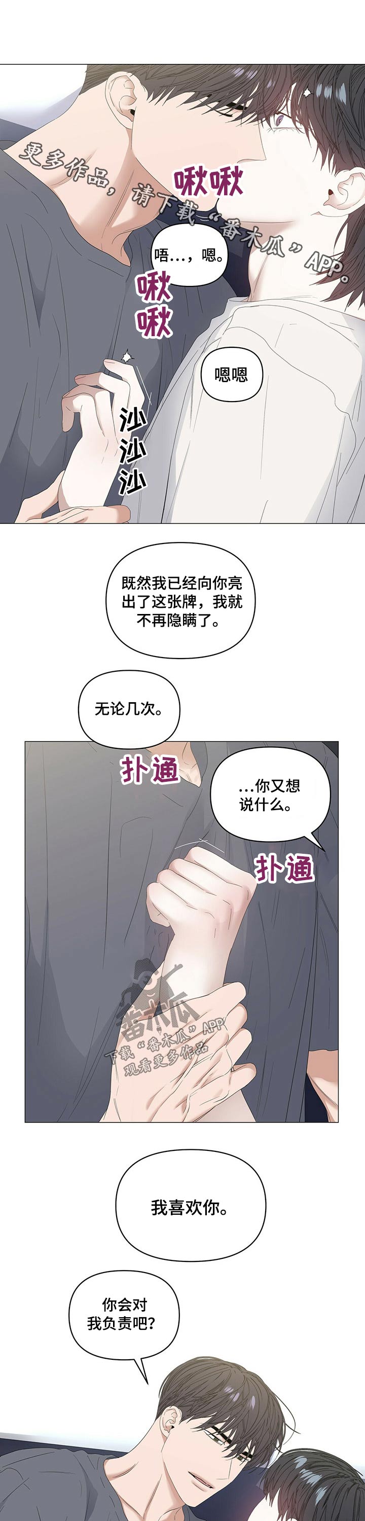 第73章：【第二季】负责0