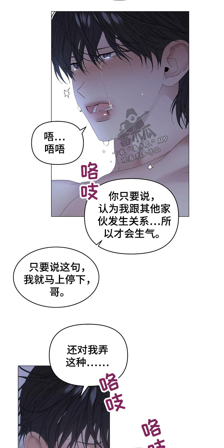 第95章：【第二季】只对你这样3