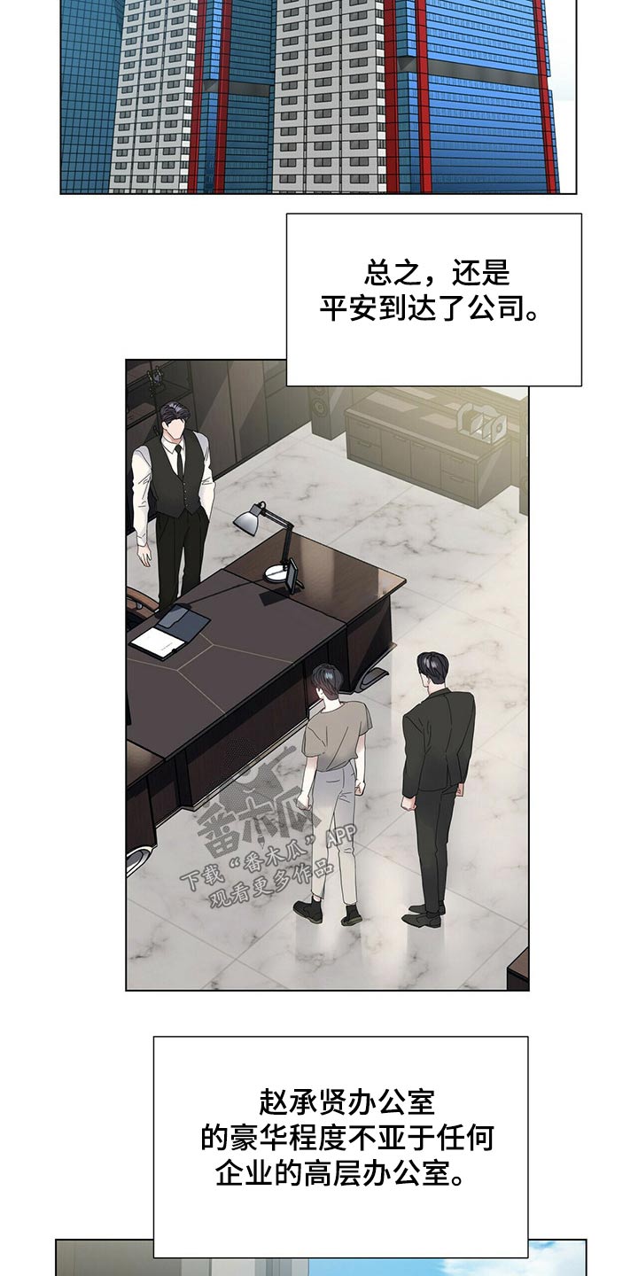 第116章：【第二季】羞涩2