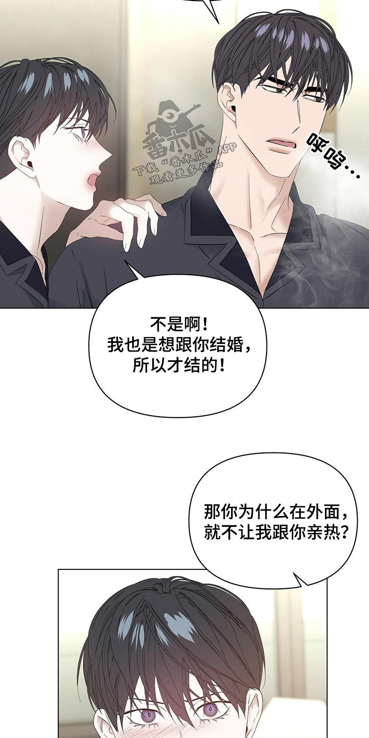 第117章：【第二季】协调0