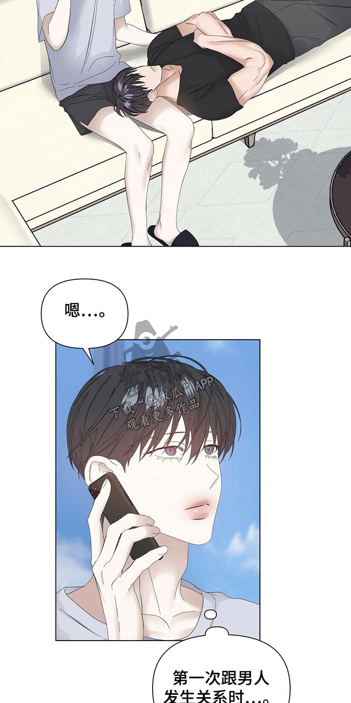 第118章：【第二季】好奇1