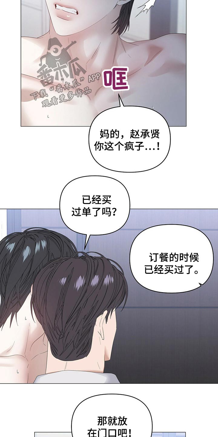 第81章：【第二季】忠臣2