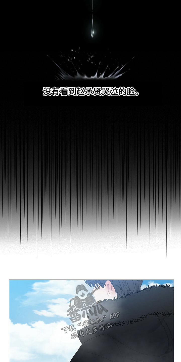 第110章：【第二季】你说啊3