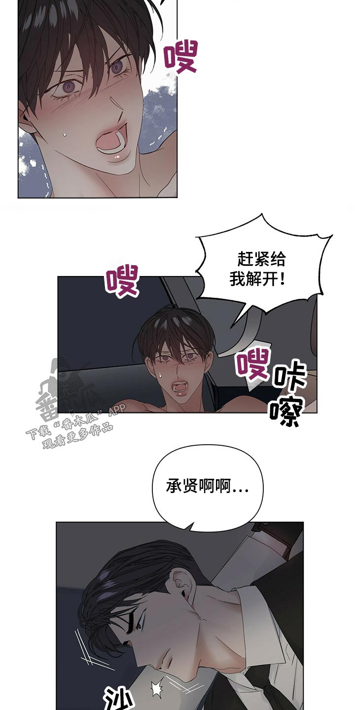 第117章：【第二季】协调1