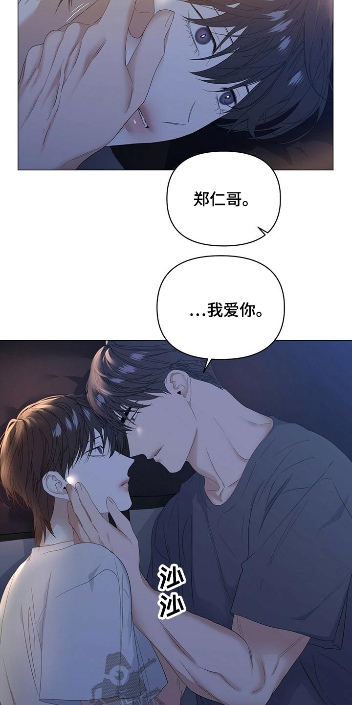 第81章：【第二季】忠臣2