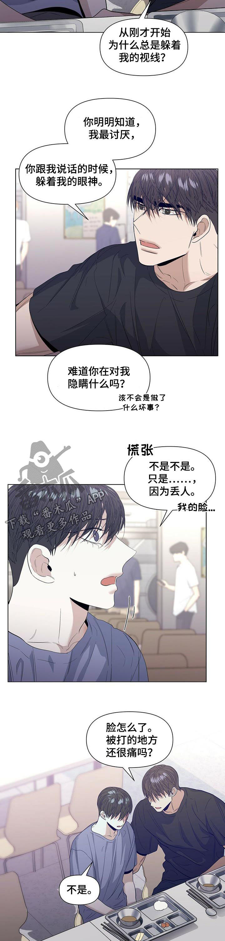 第37章：被威胁？2