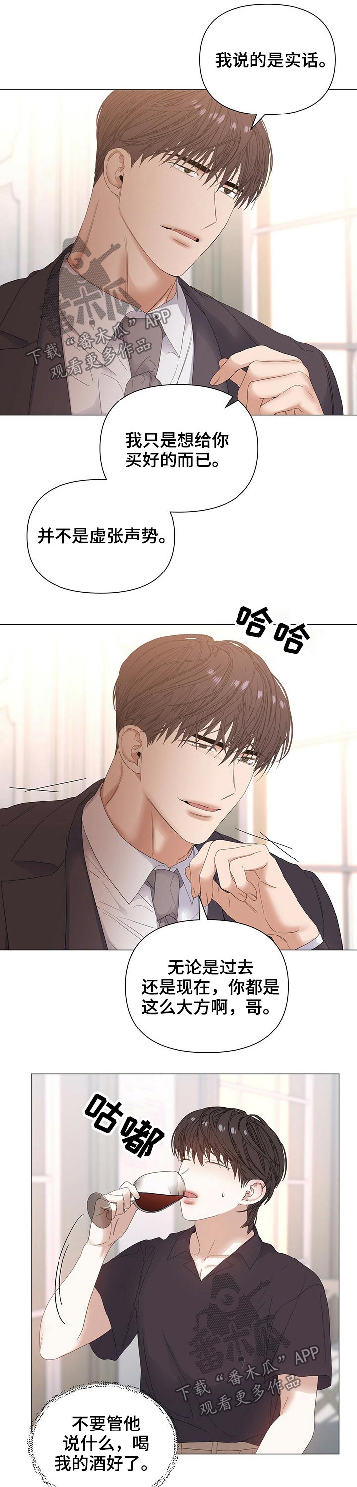 第65章：【第二季】吃饭4