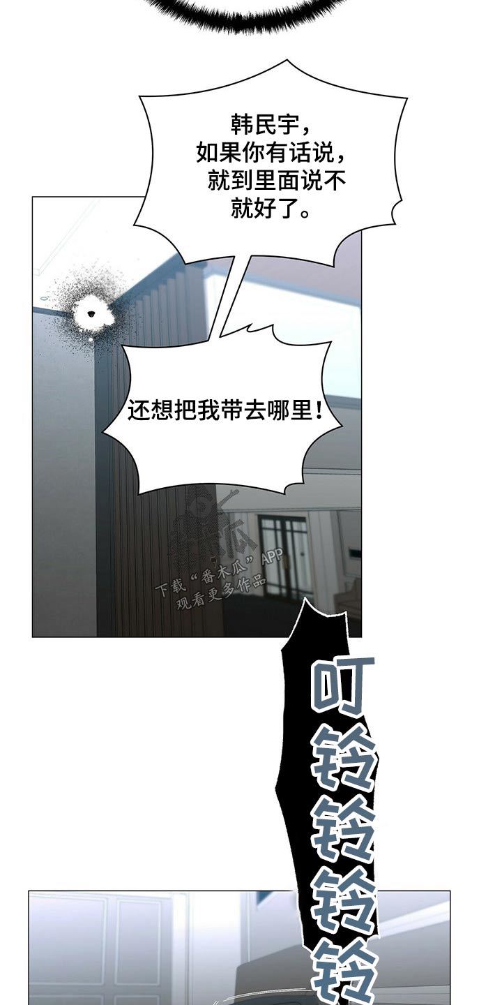 第102章：【第二季】被抓4