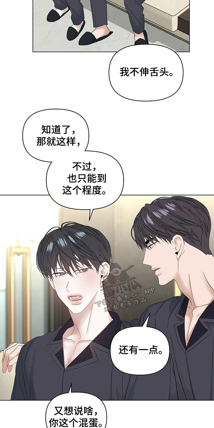 第117章：【第二季】协调4