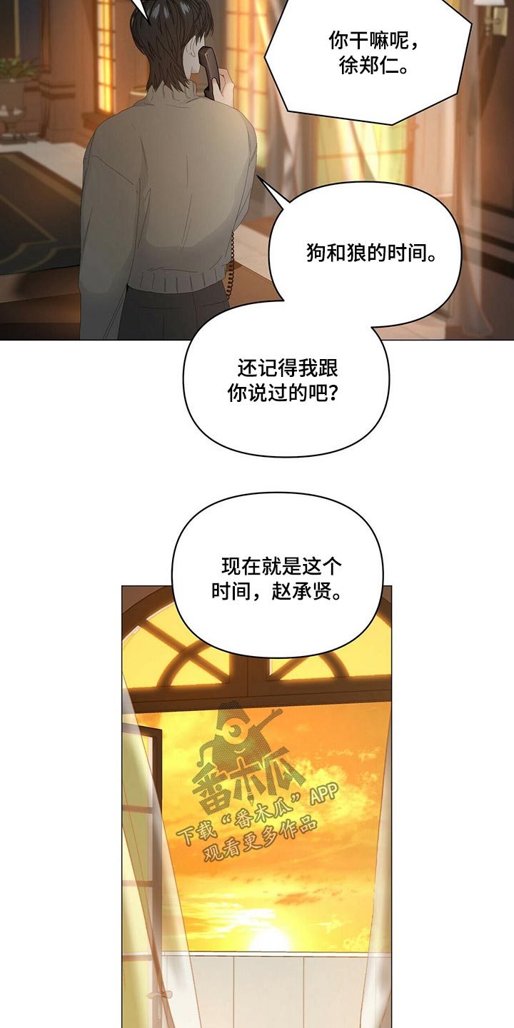 第113章：【第二季】千万不要4