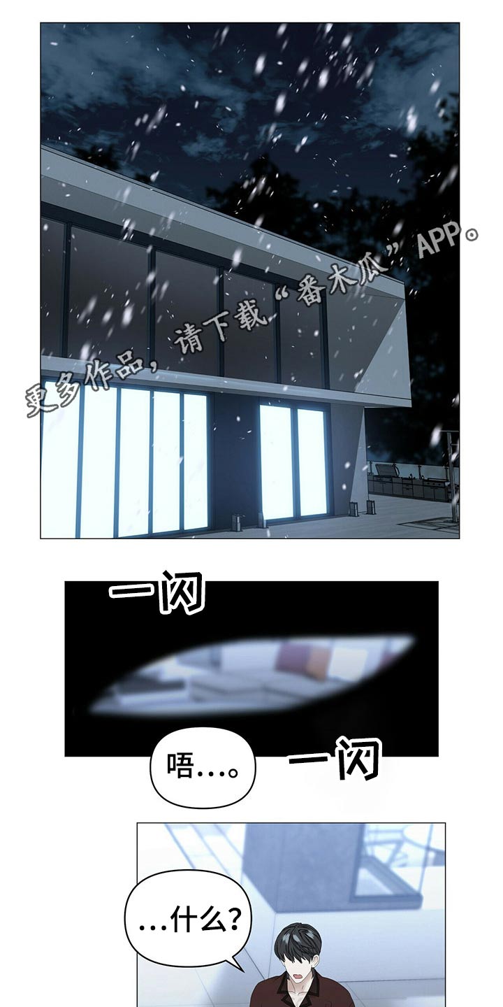 第103章：【第二季】想干什么0