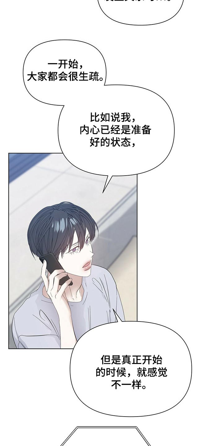 第118章：【第二季】好奇2