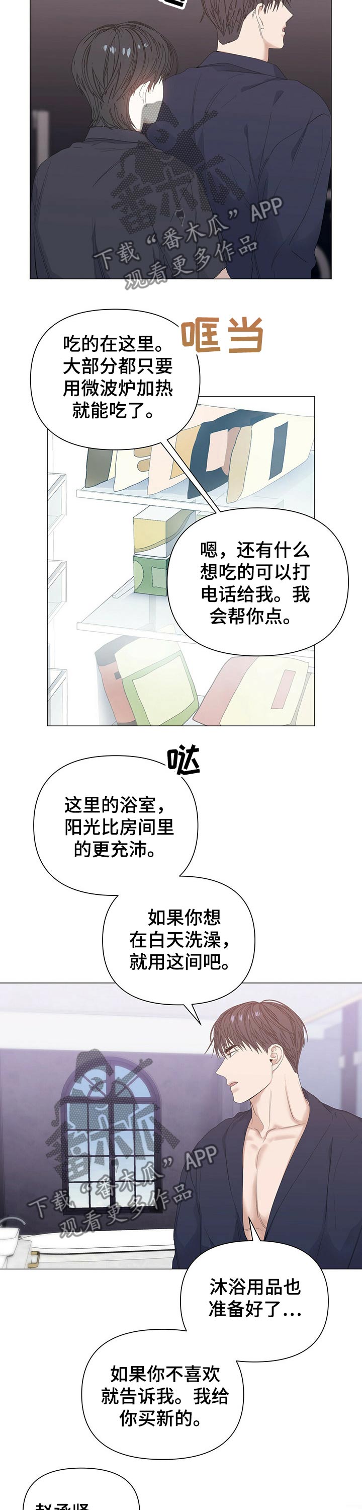 第61章：【第二季】穿衣4