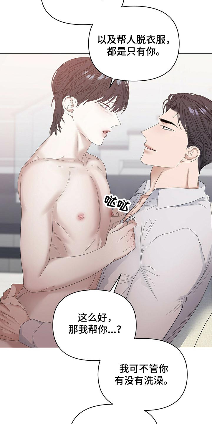 第79章：【第二季】使唤3