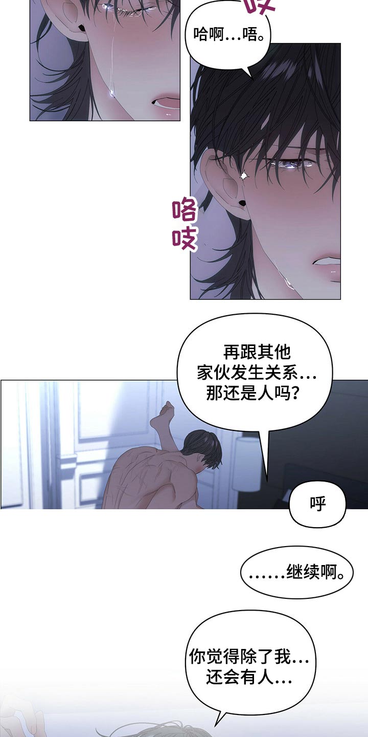 第95章：【第二季】只对你这样4