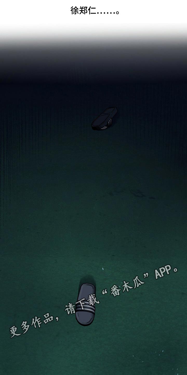 第102章：【第二季】被抓1