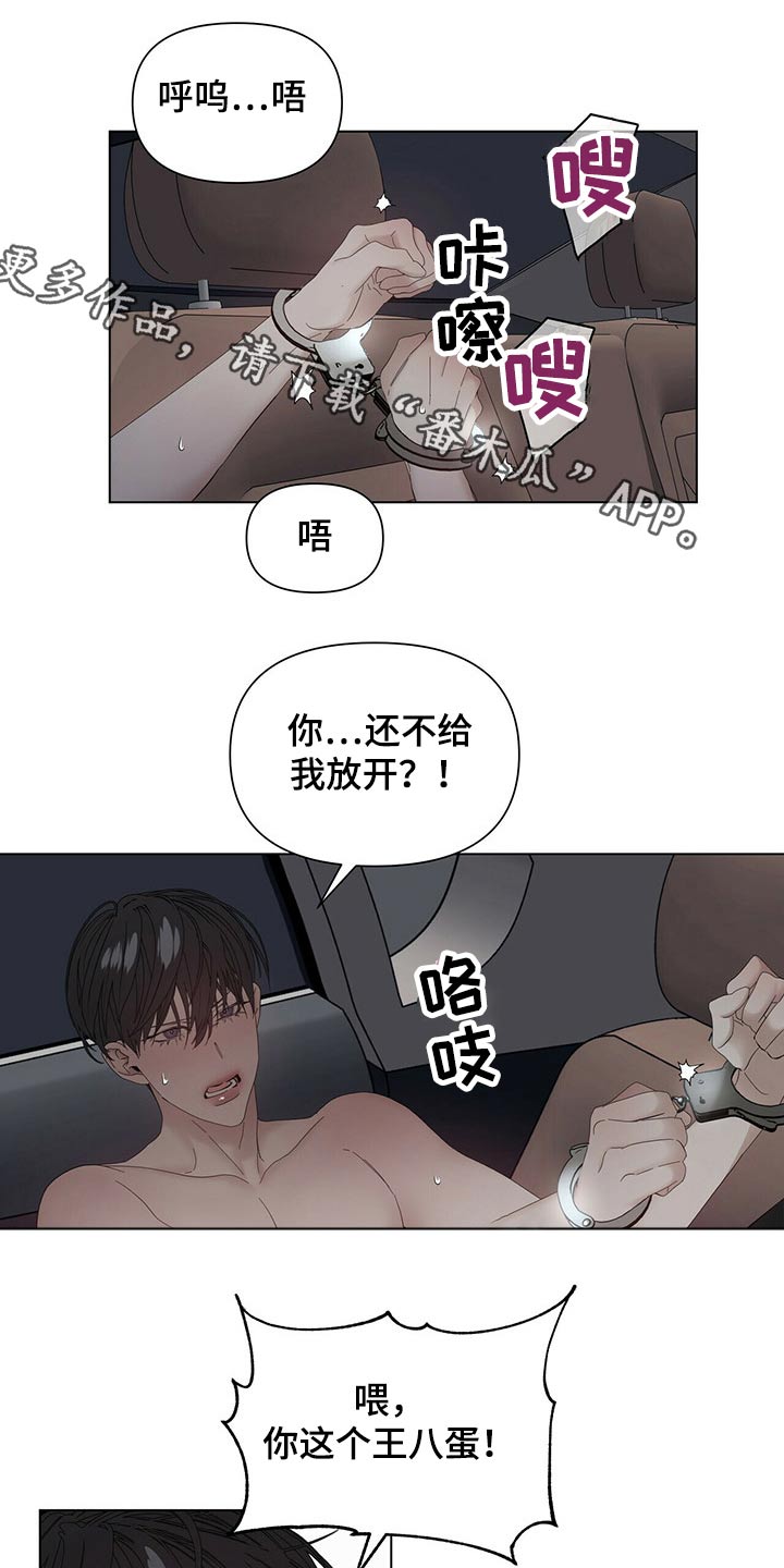 第117章：【第二季】协调0