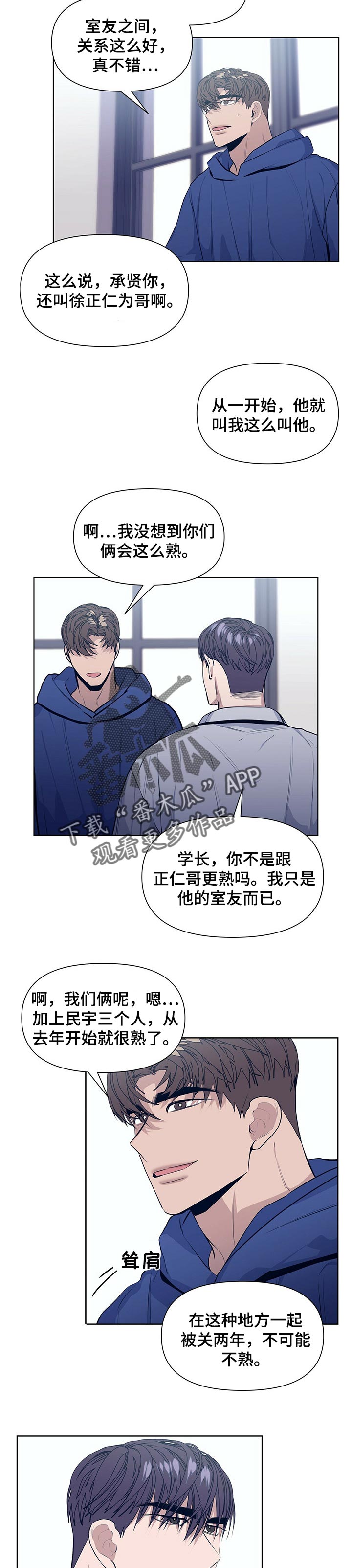 第31章：适可而止2