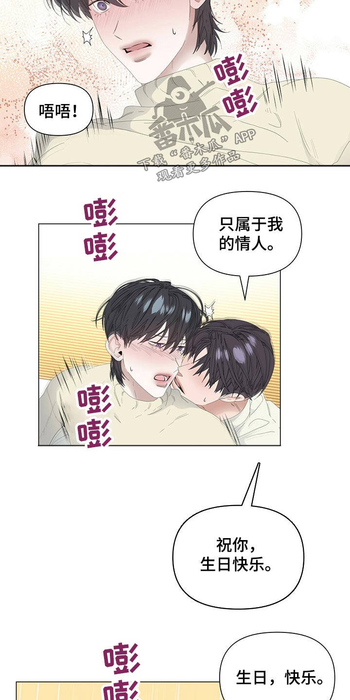 第100章：【第二季】生日快乐0