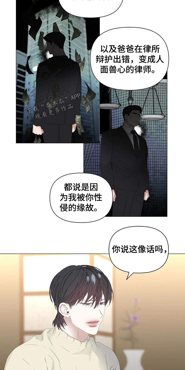 第100章：【第二季】生日快乐4