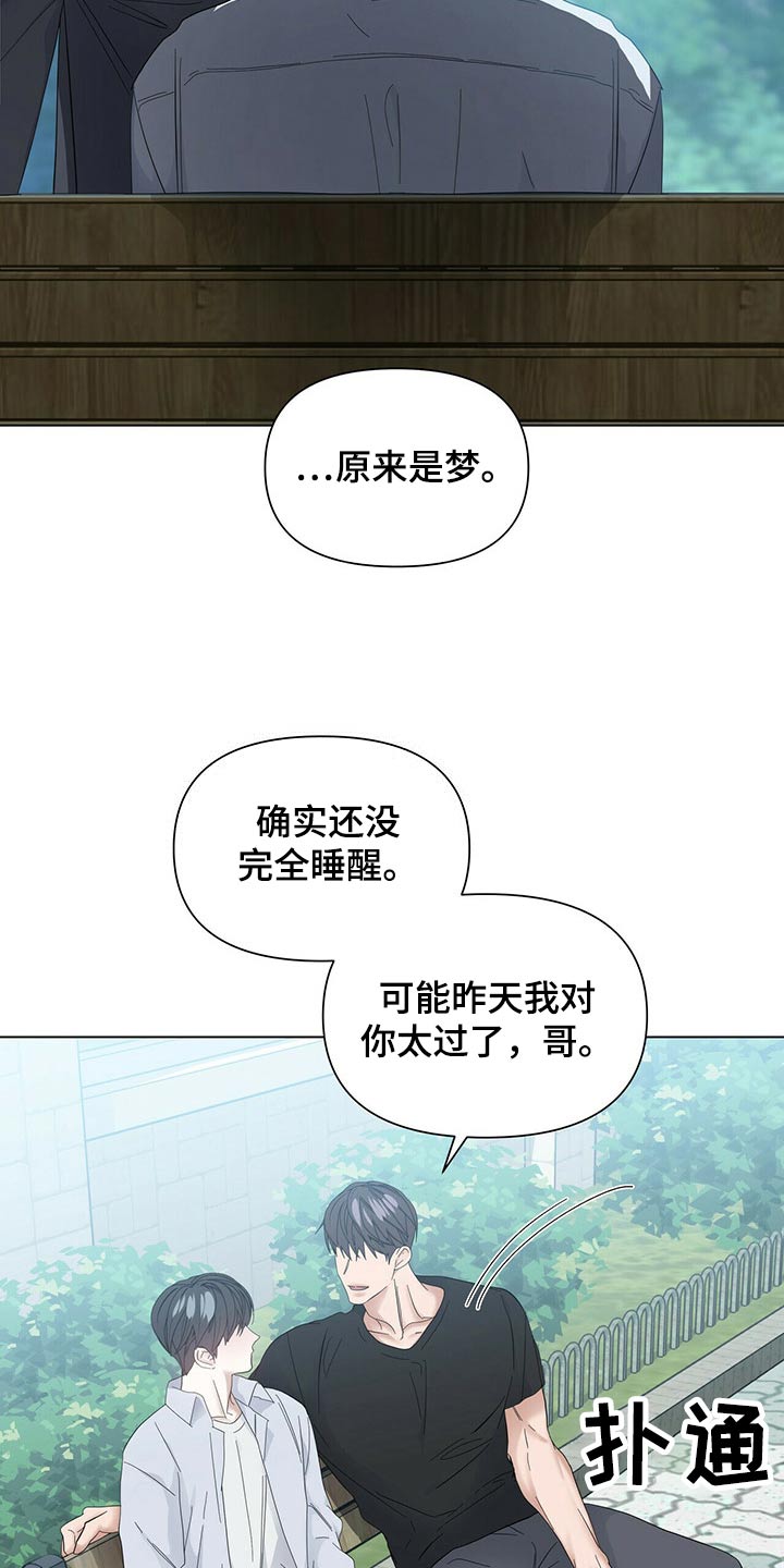 第119章：【第二季】没错4