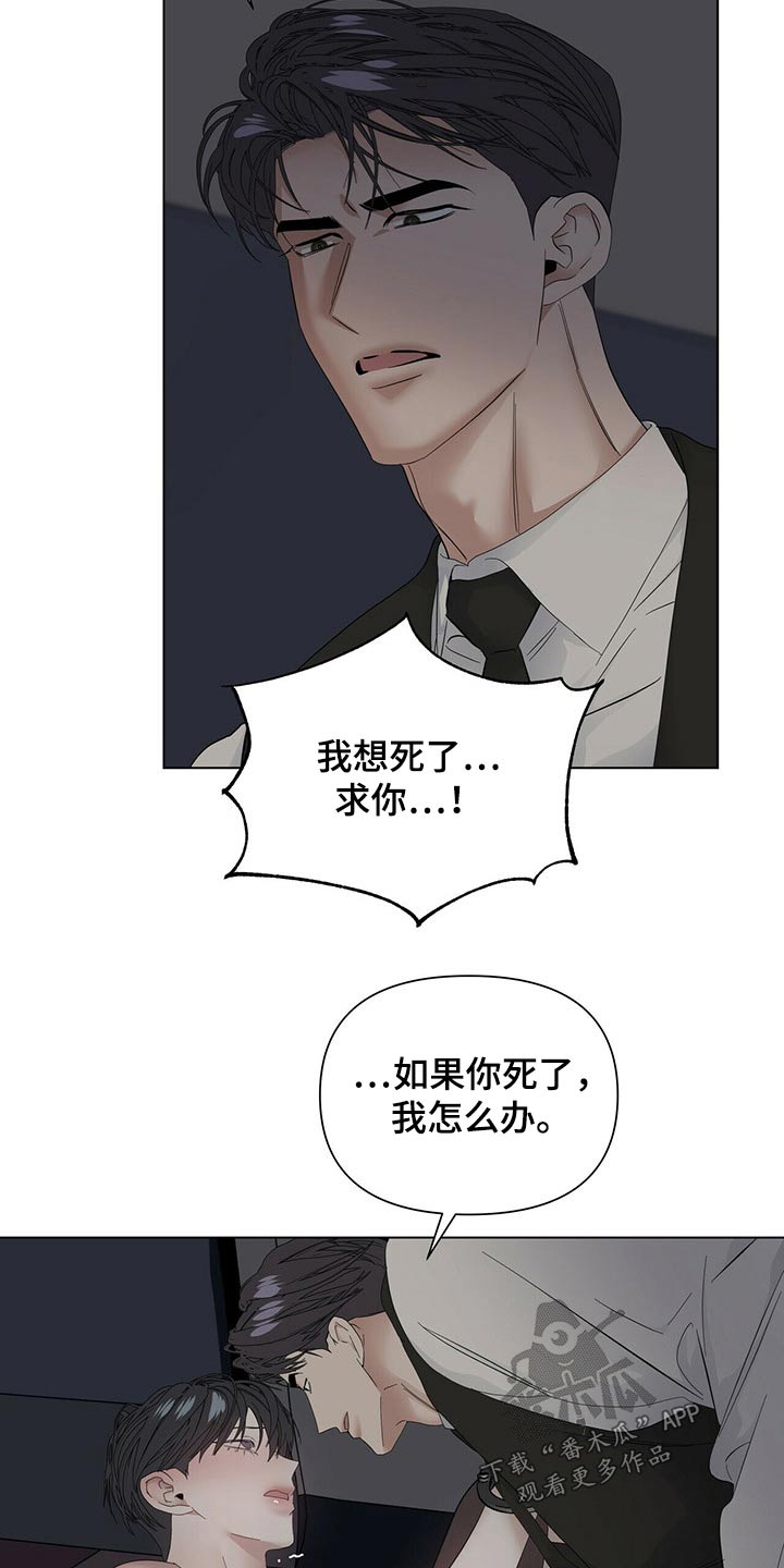 第117章：【第二季】协调3