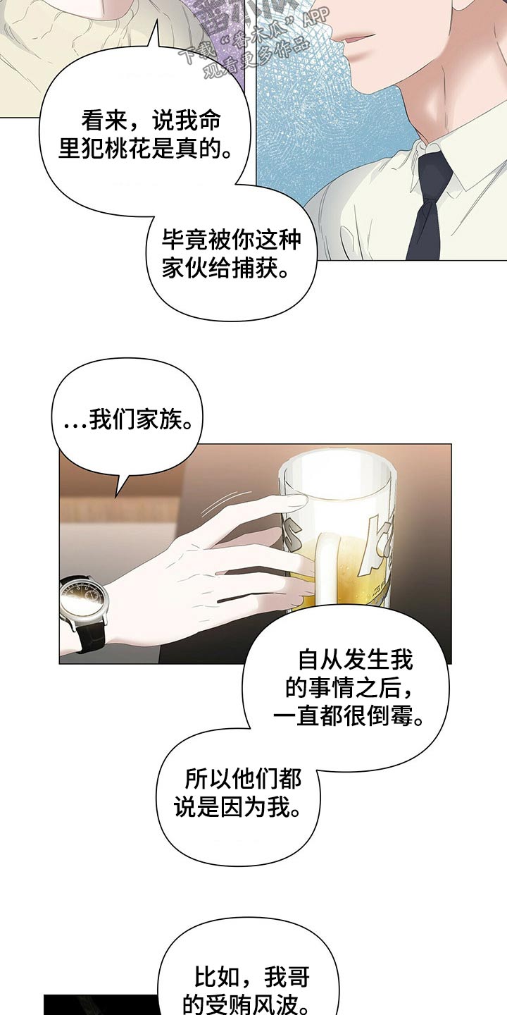 第100章：【第二季】生日快乐3