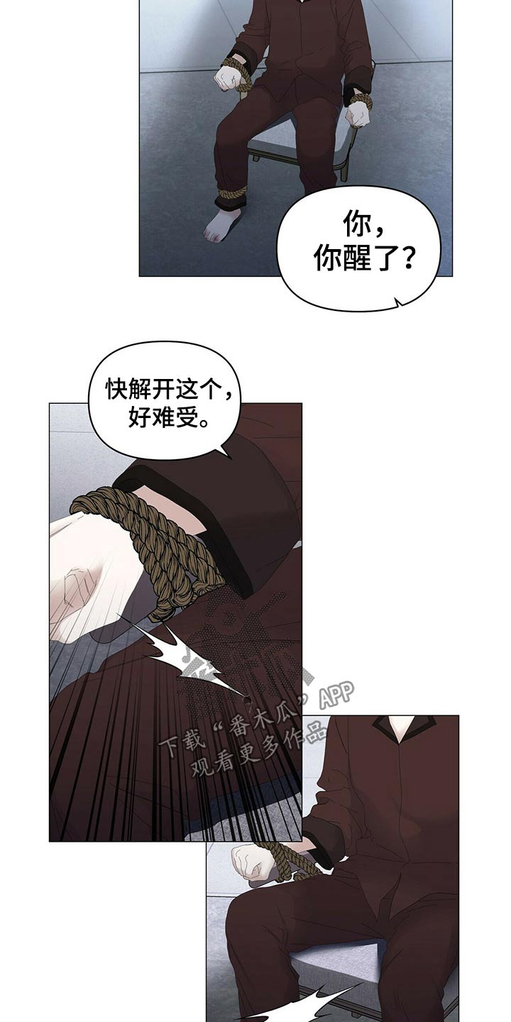 第103章：【第二季】想干什么1