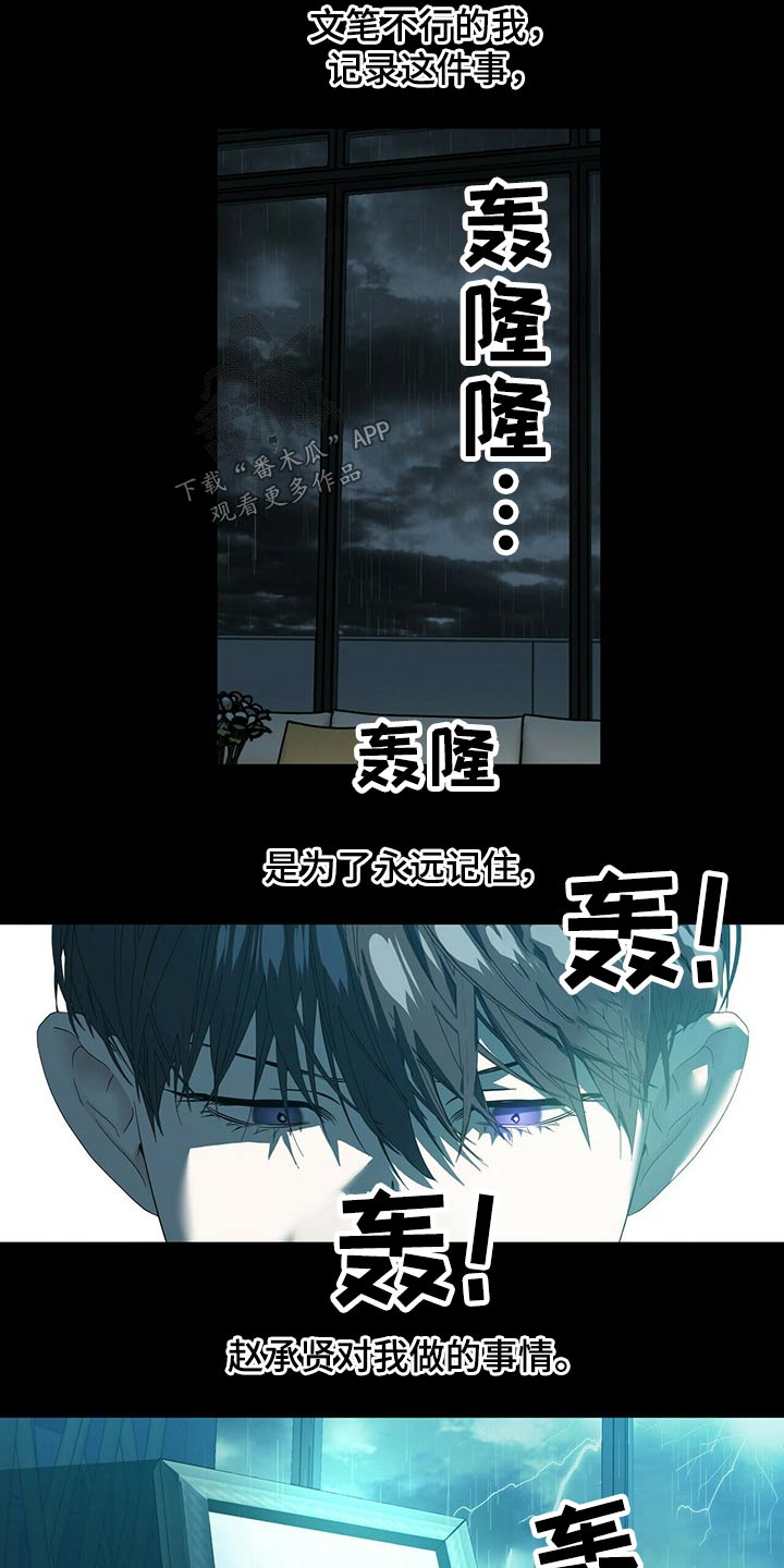 第115章：【第二季】表面2