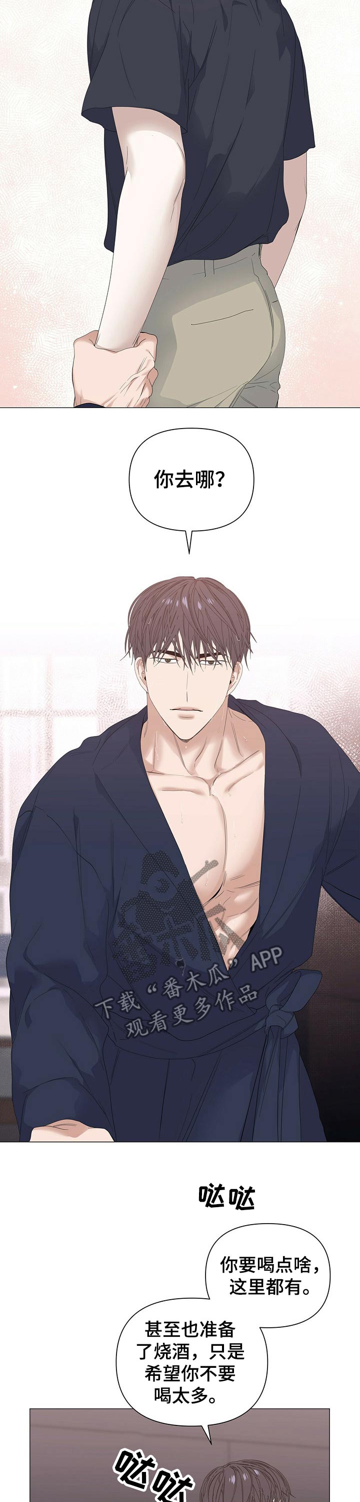 第61章：【第二季】穿衣3