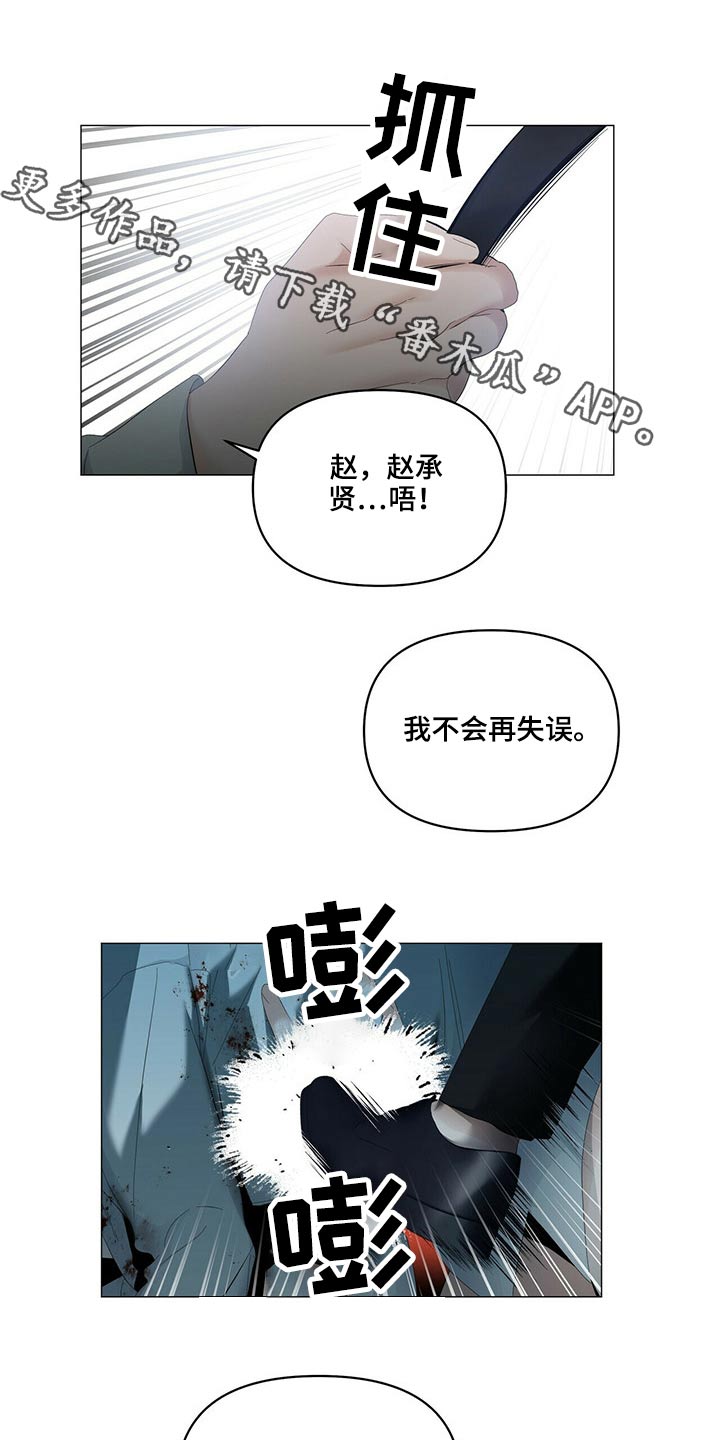 第108章：【第二季】杀了你们0