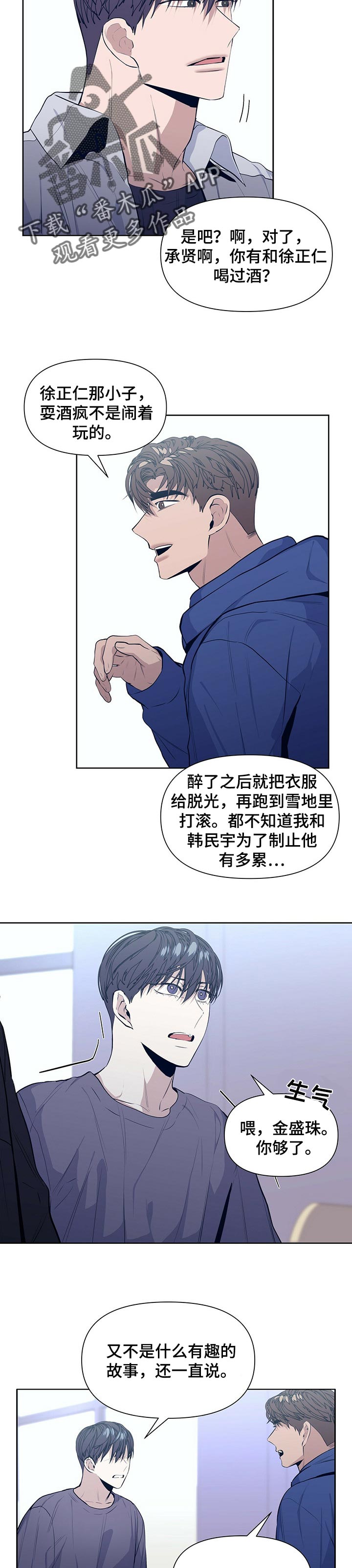 第31章：适可而止4