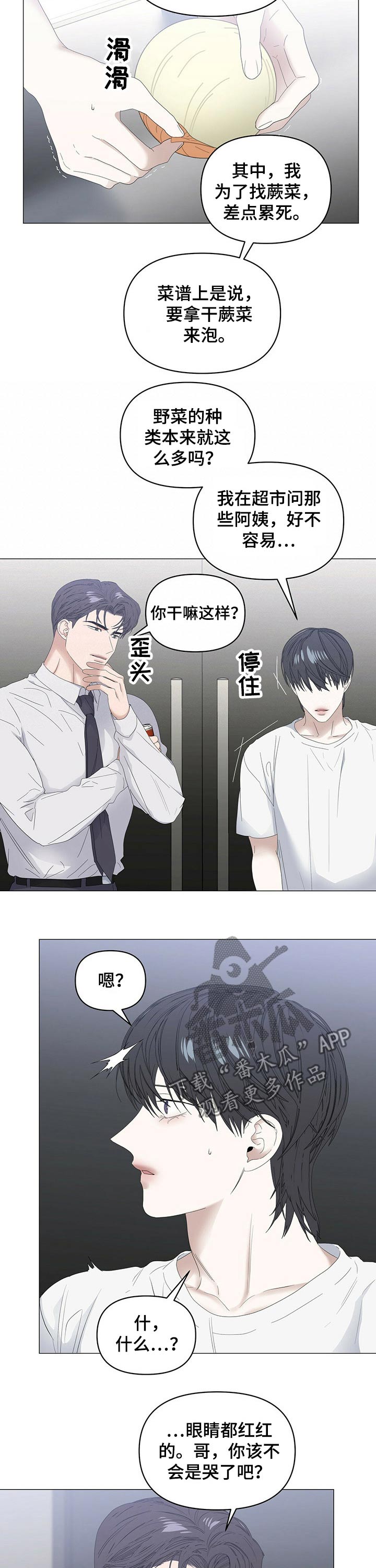 第75章：【第二季】受伤2