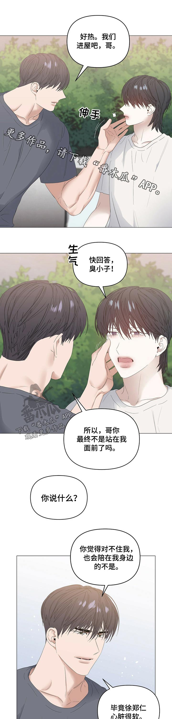 第72章：【第二季】虚弱0