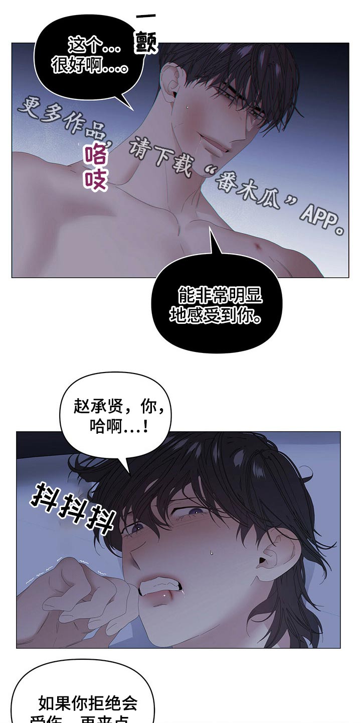 第95章：【第二季】只对你这样0