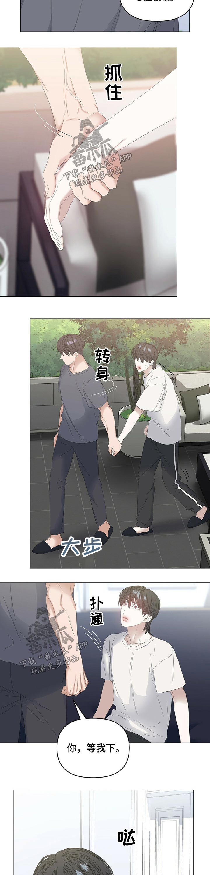 第72章：【第二季】虚弱1