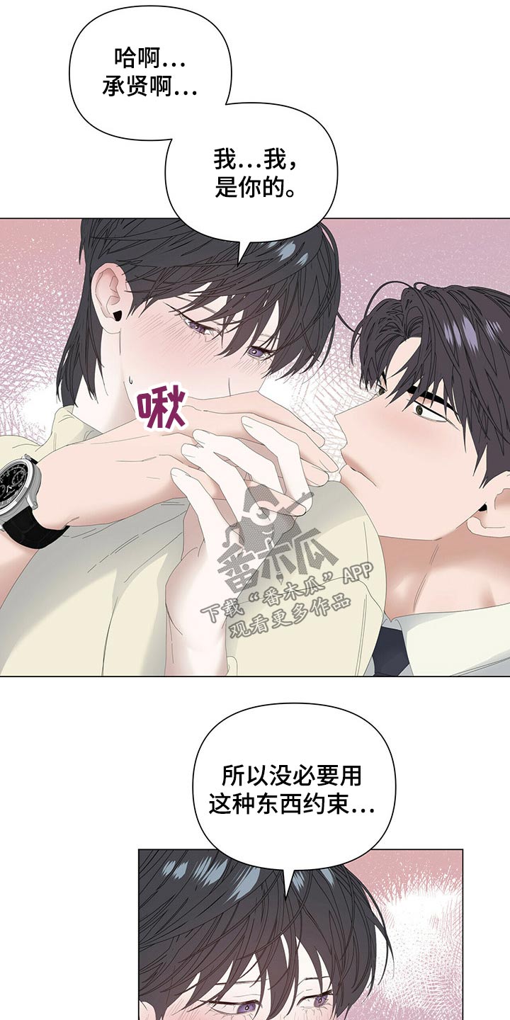 第100章：【第二季】生日快乐2