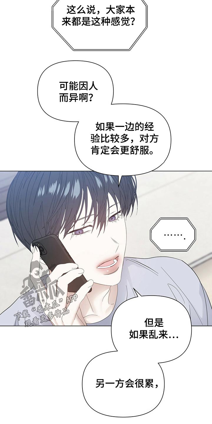 第118章：【第二季】好奇3